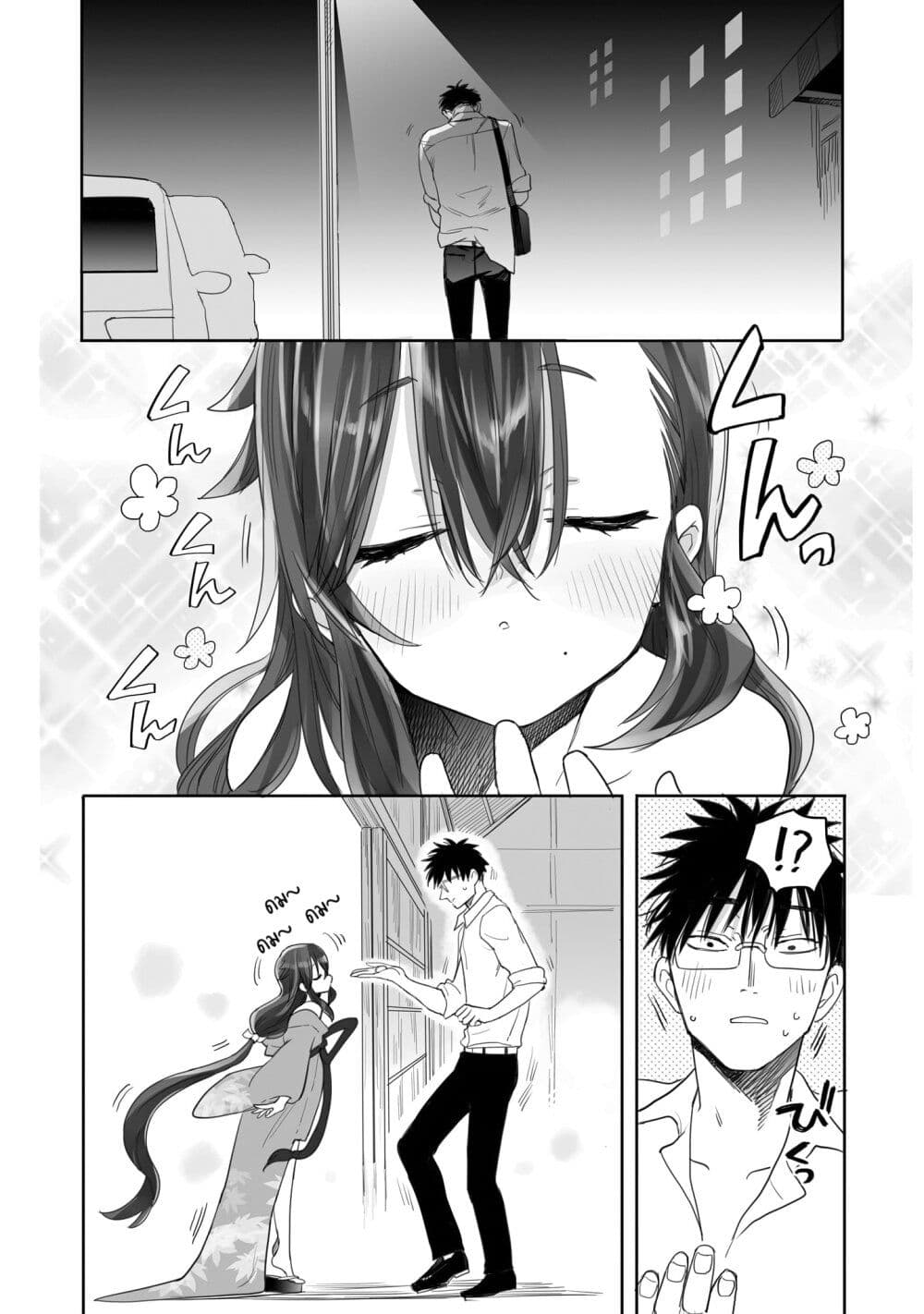 Aekanaru page 4