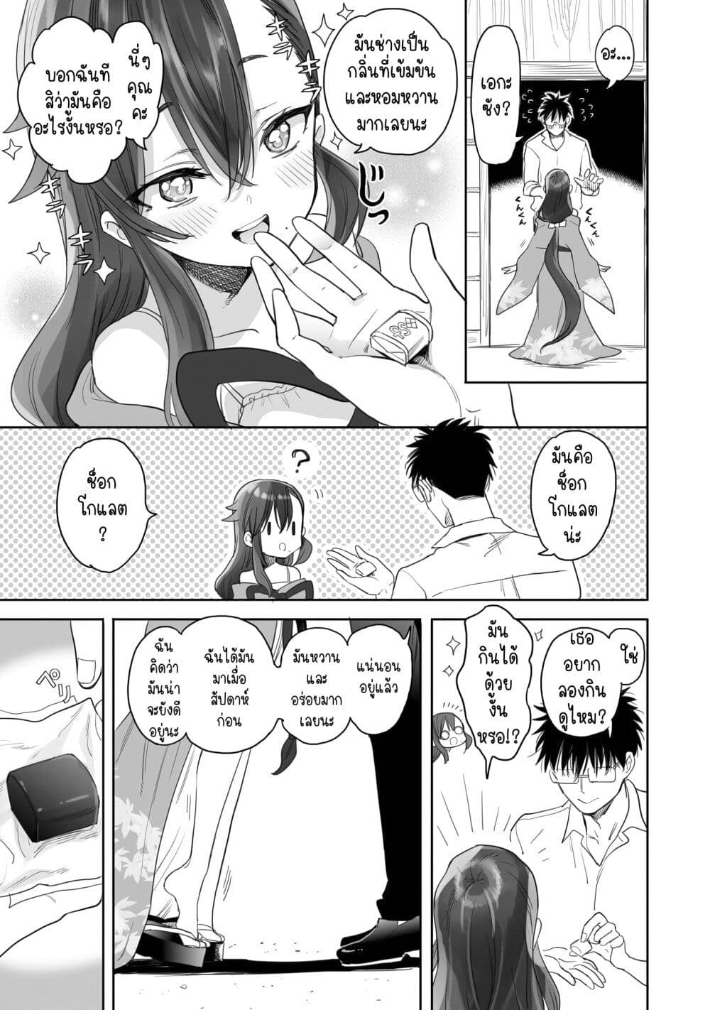 Aekanaru page 5