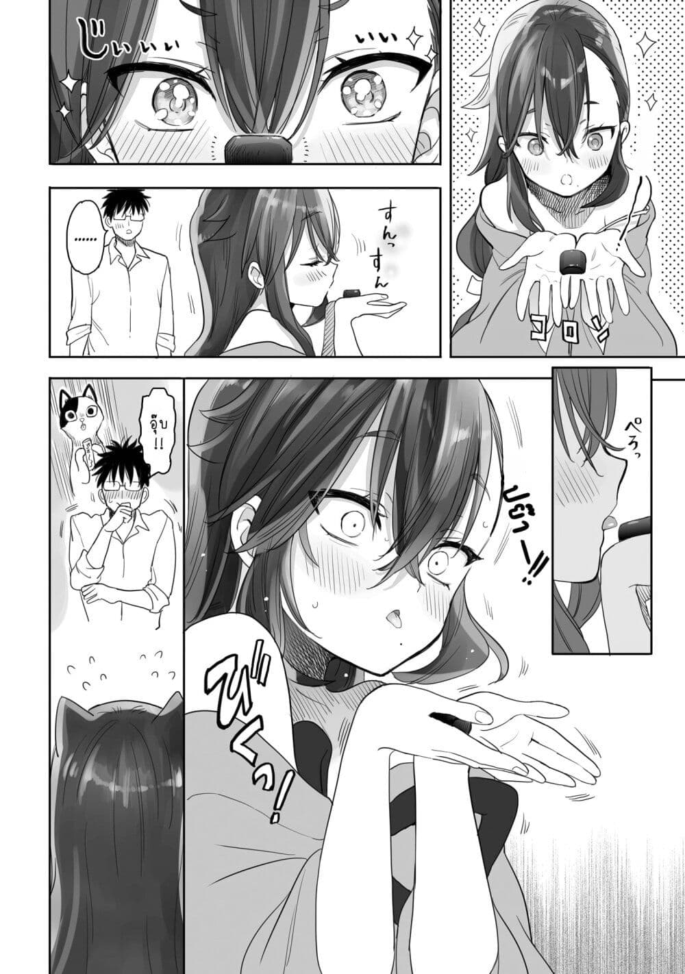Aekanaru page 6