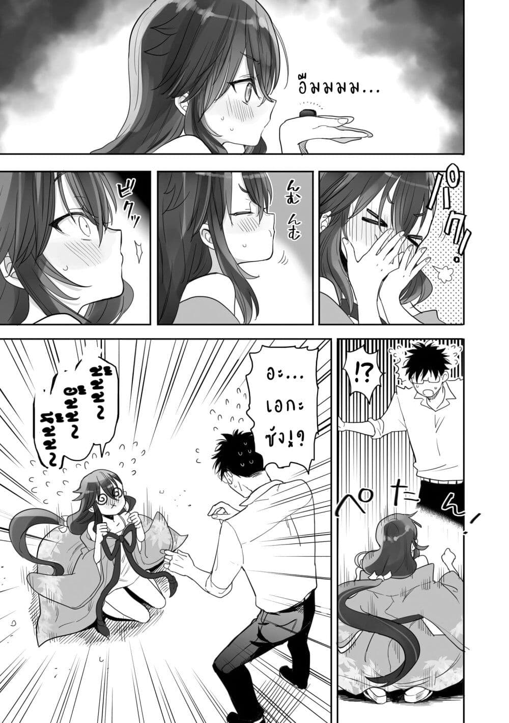 Aekanaru page 7