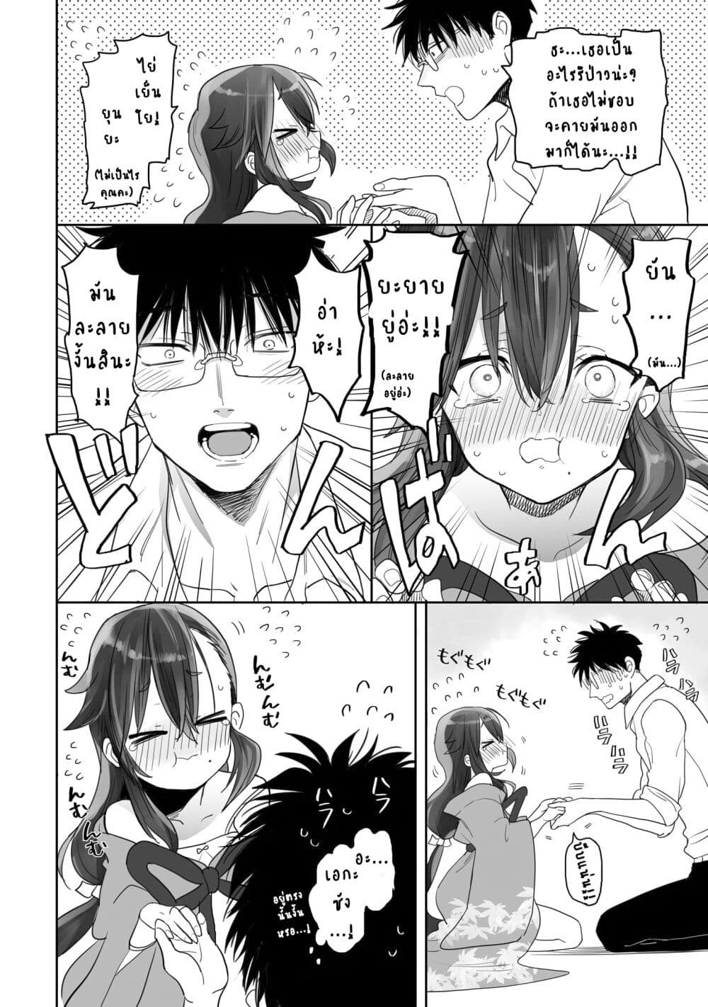 Aekanaru page 8