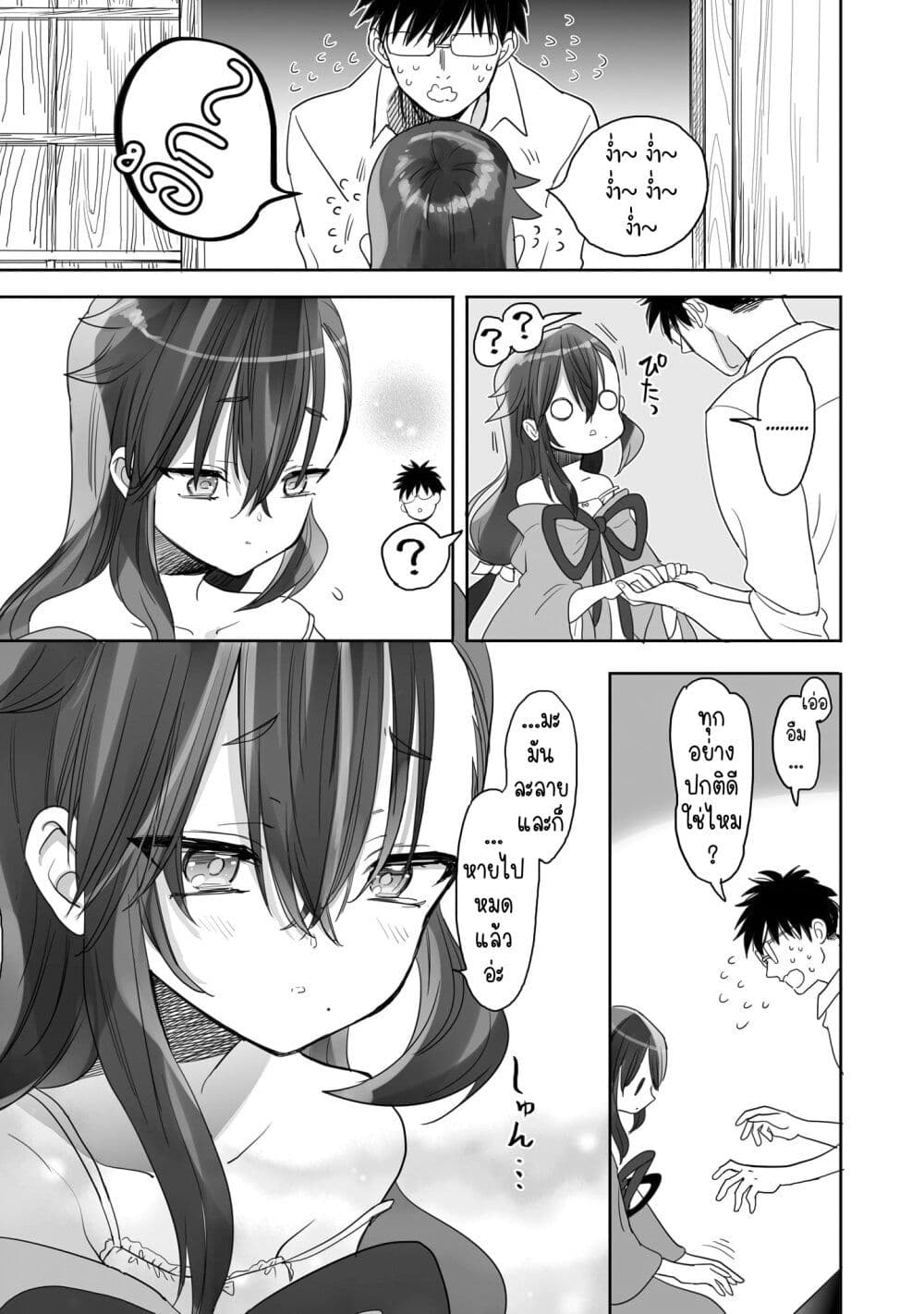 Aekanaru page 9