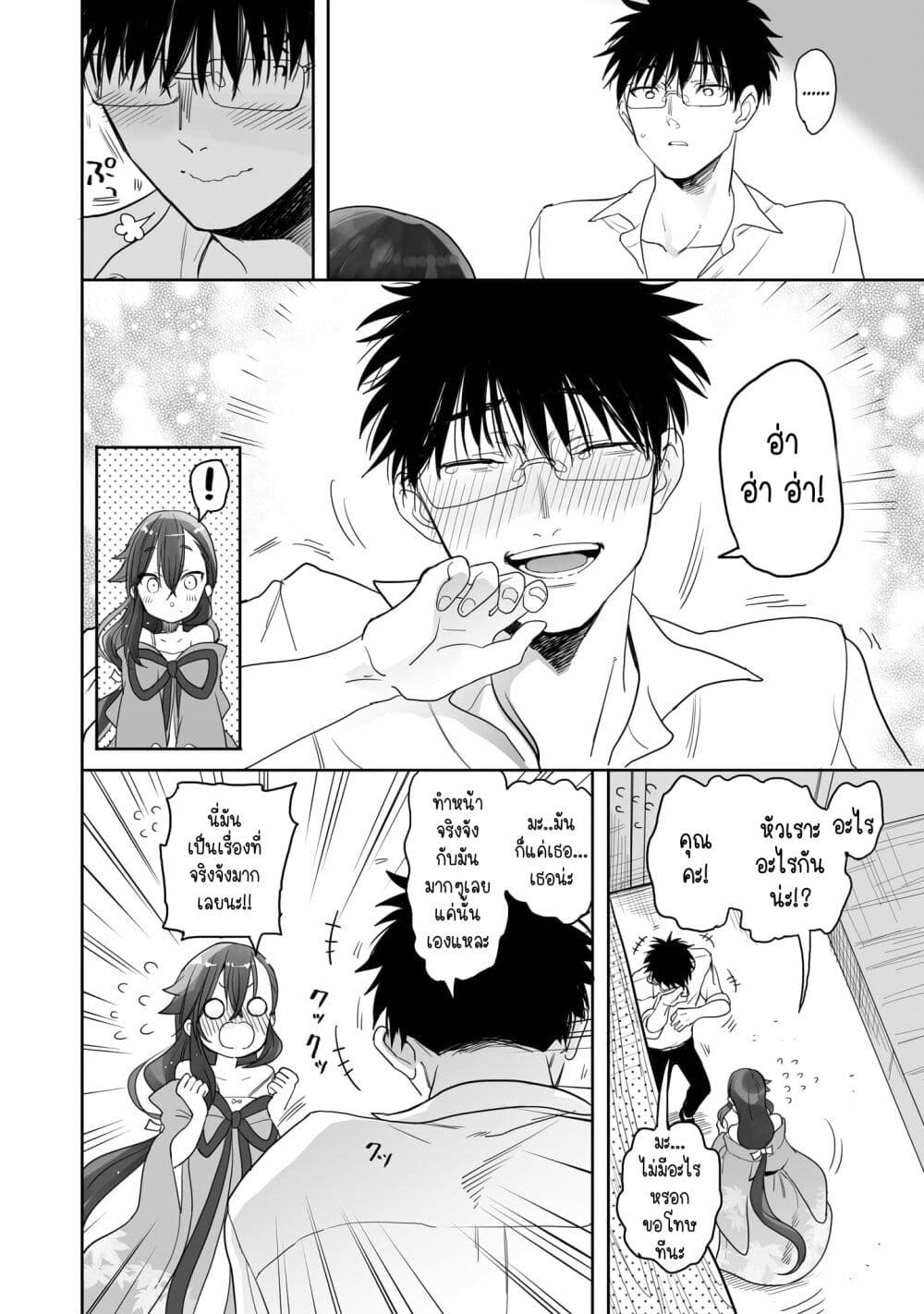 Aekanaru page 10