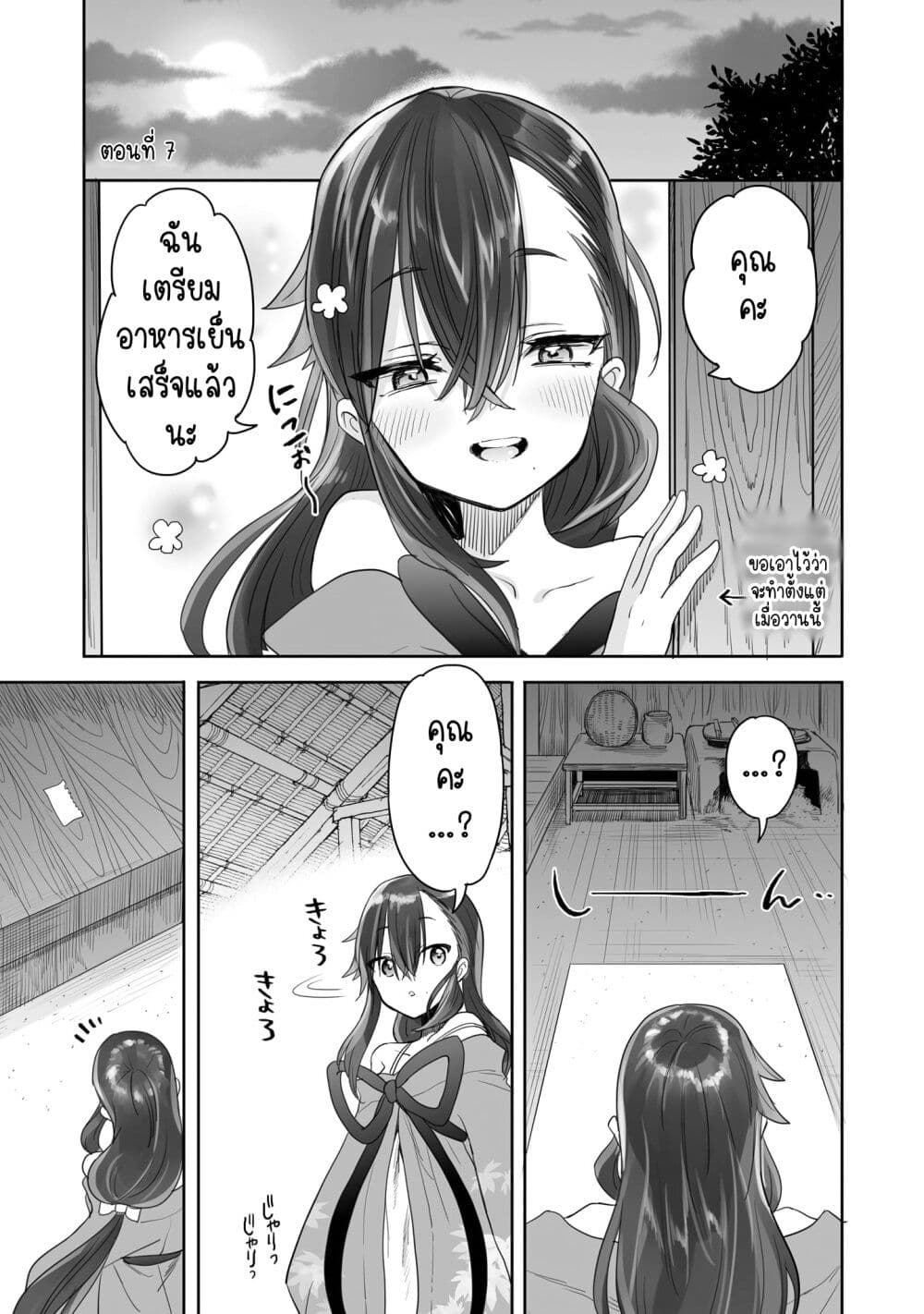 Aekanaru page 1