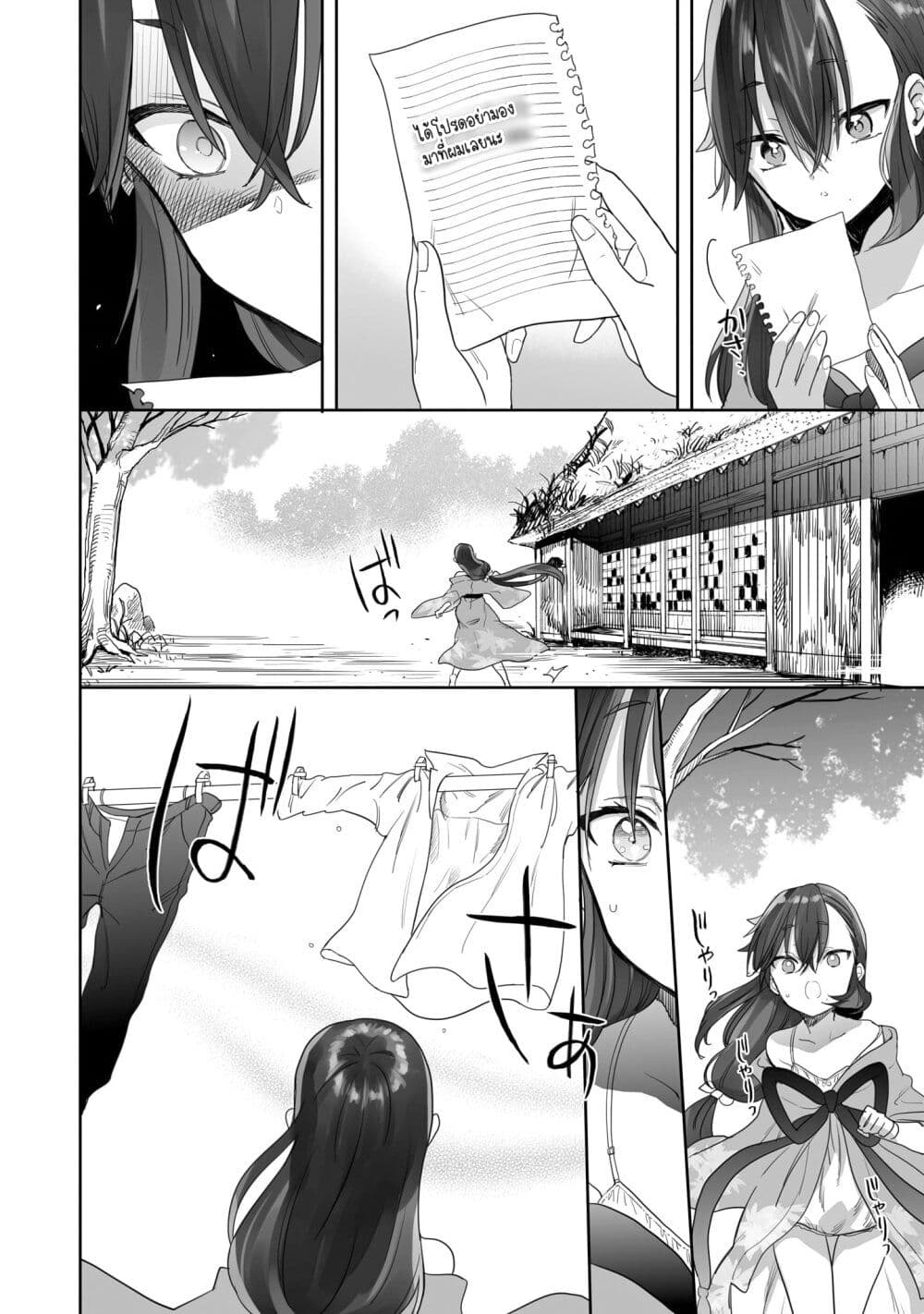 Aekanaru page 2
