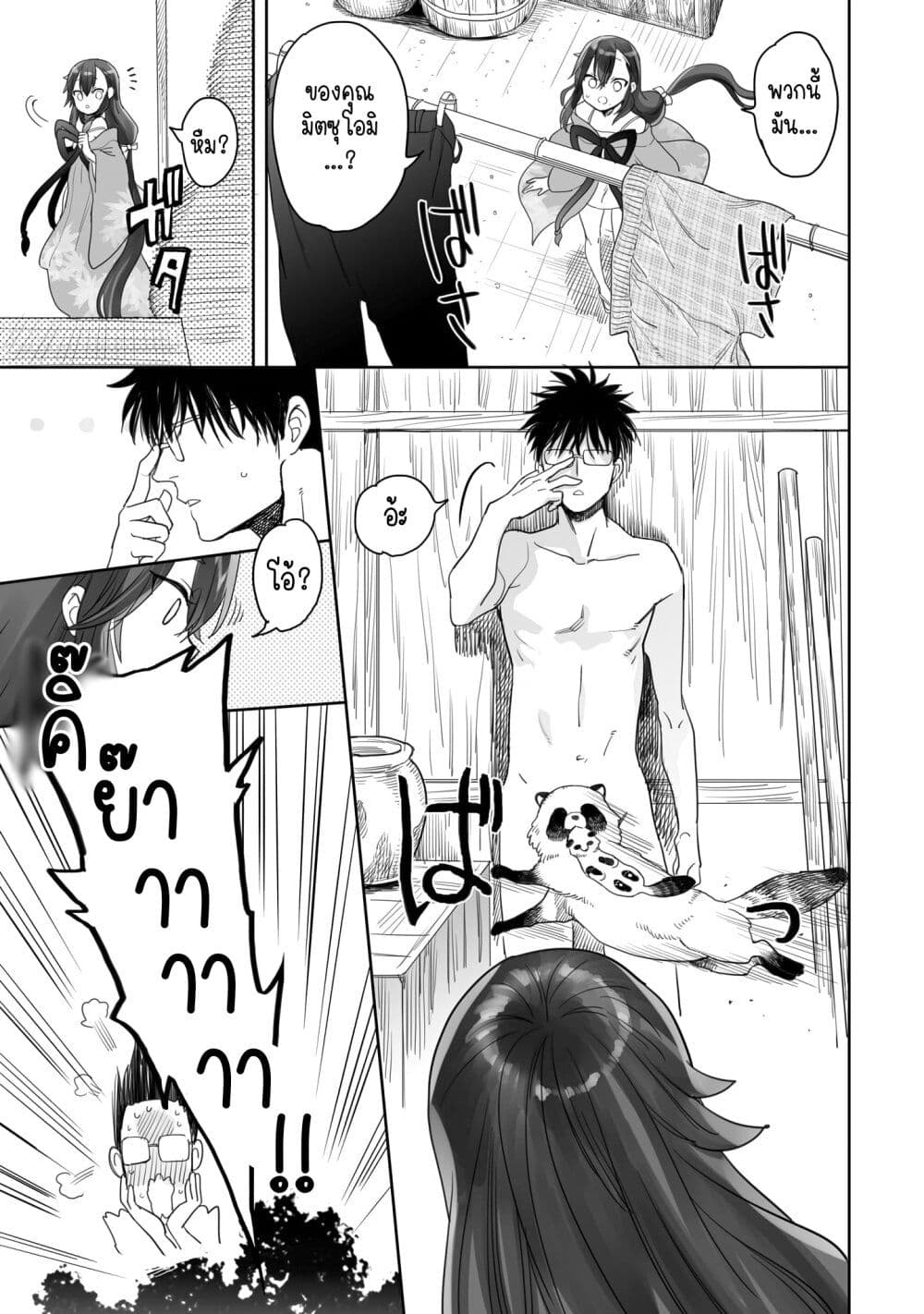 Aekanaru page 3
