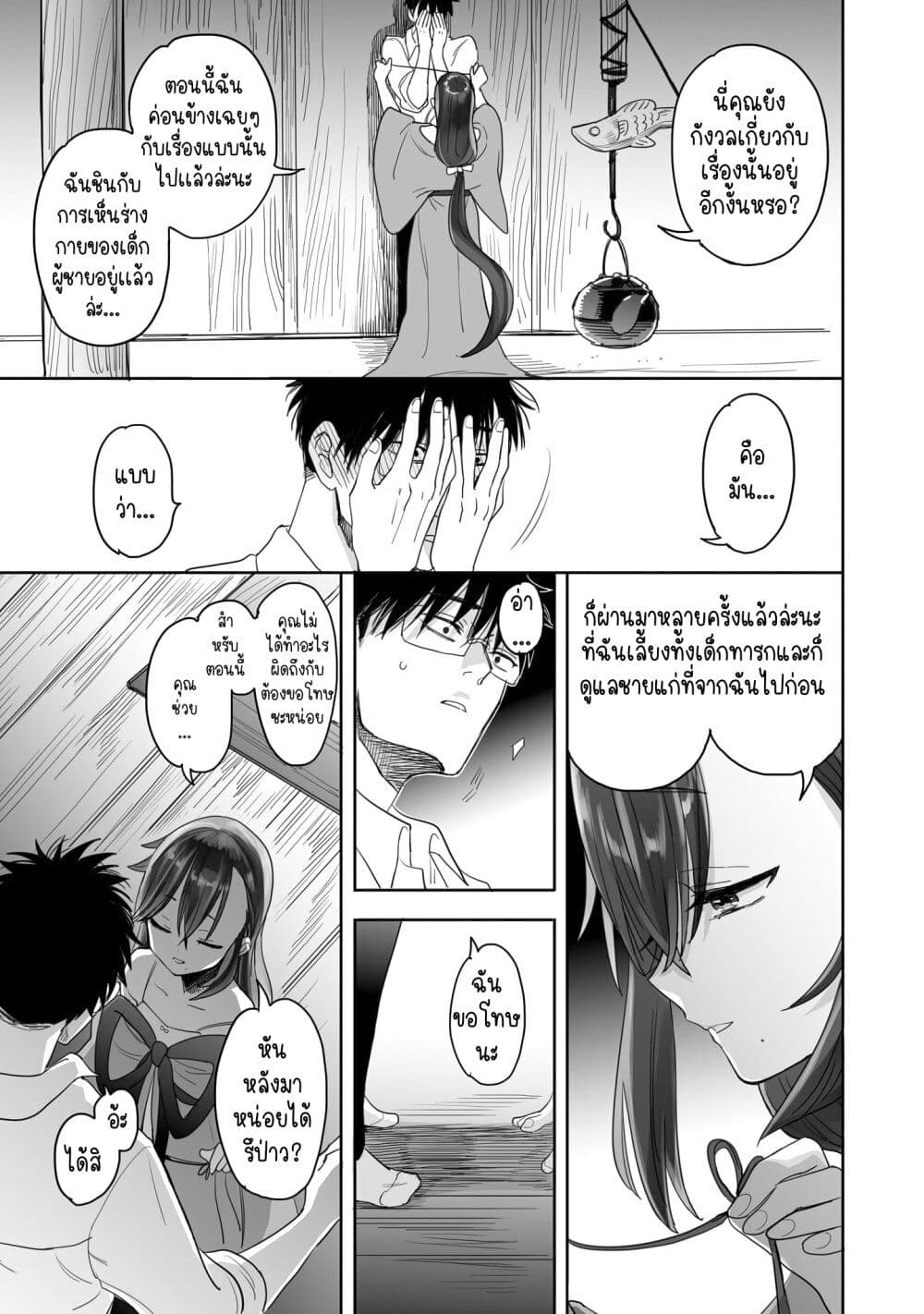 Aekanaru page 5