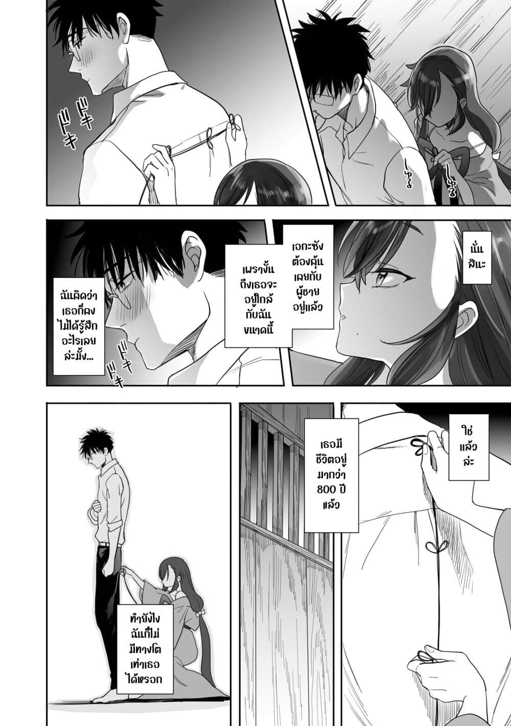 Aekanaru page 6