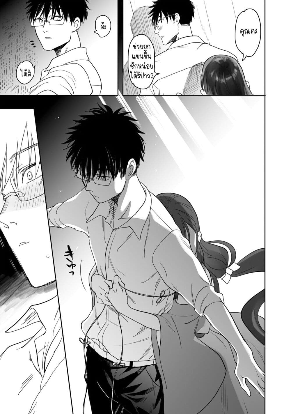 Aekanaru page 7