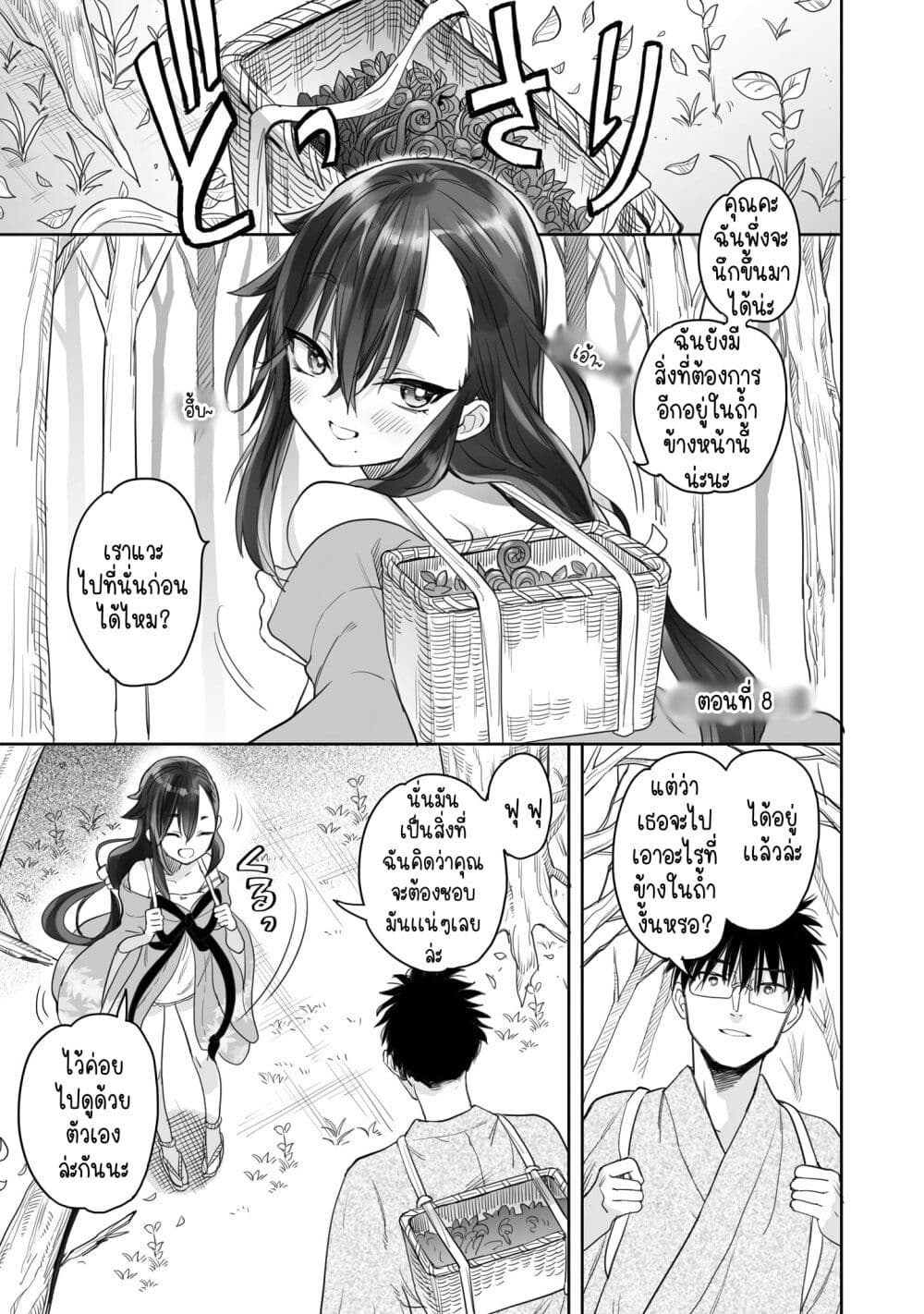 Aekanaru page 1