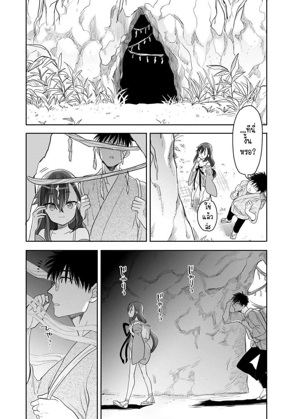 Aekanaru page 2
