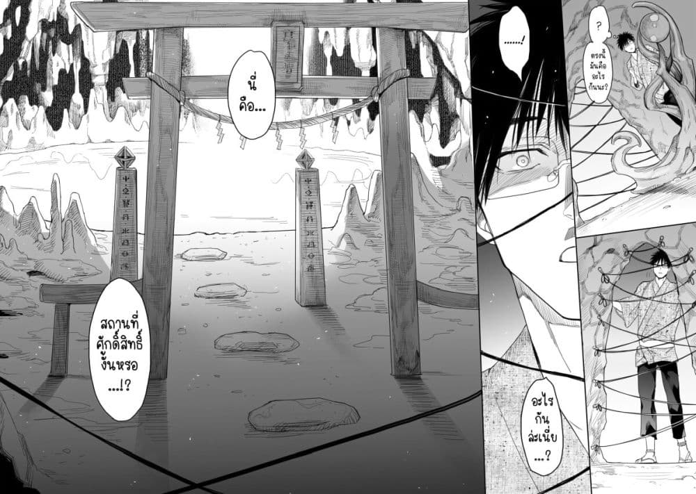 Aekanaru page 4