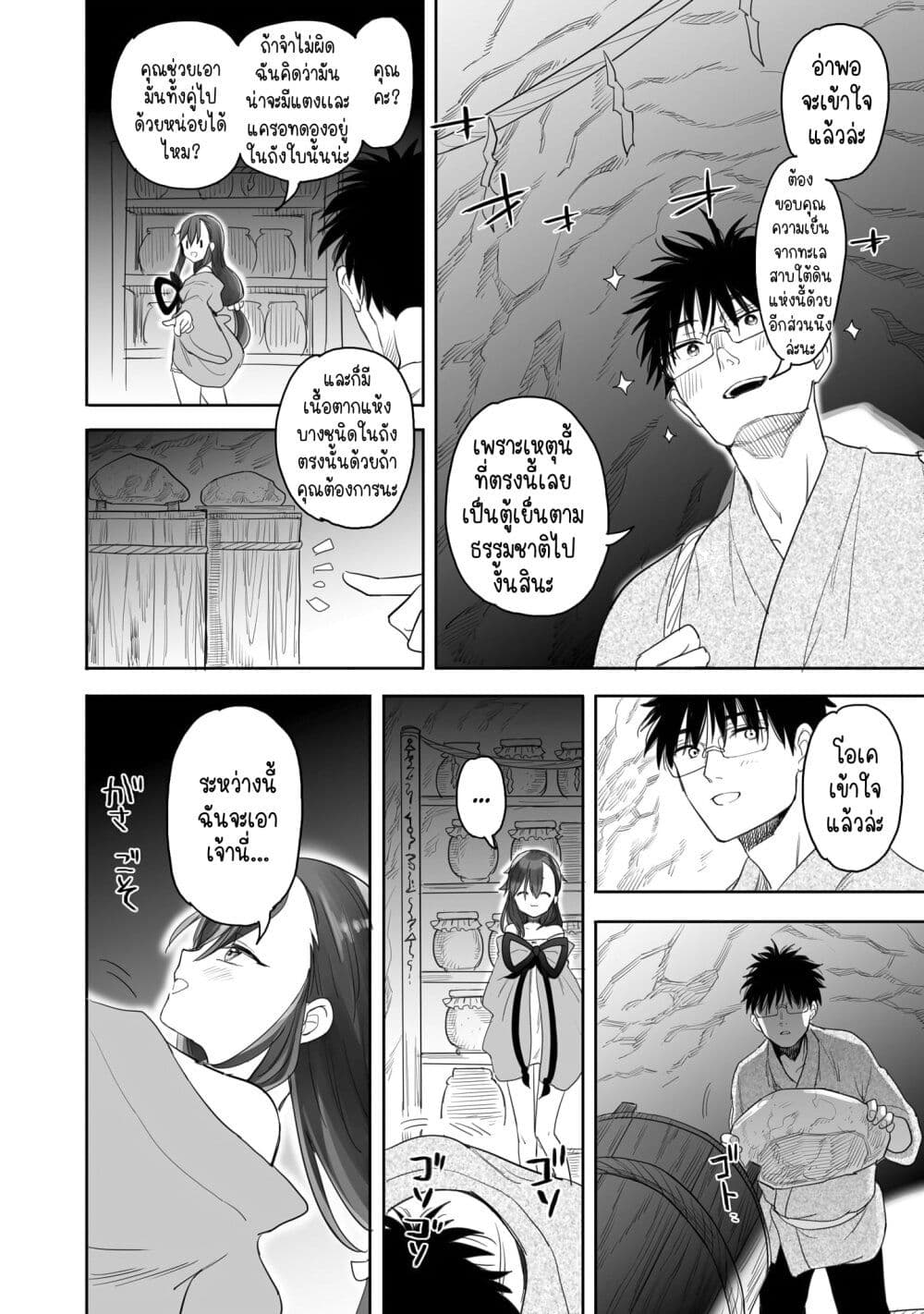 Aekanaru page 5