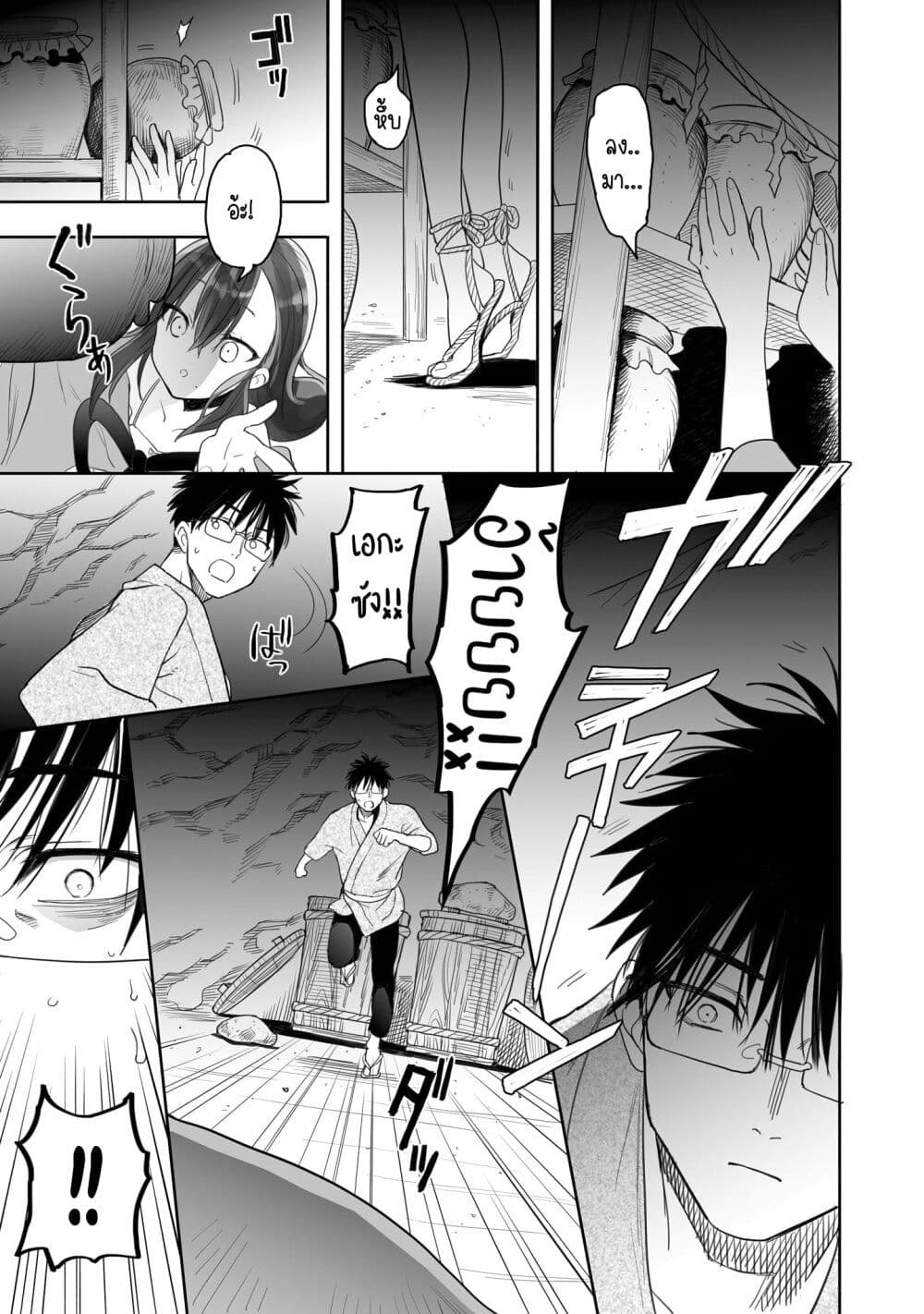 Aekanaru page 6