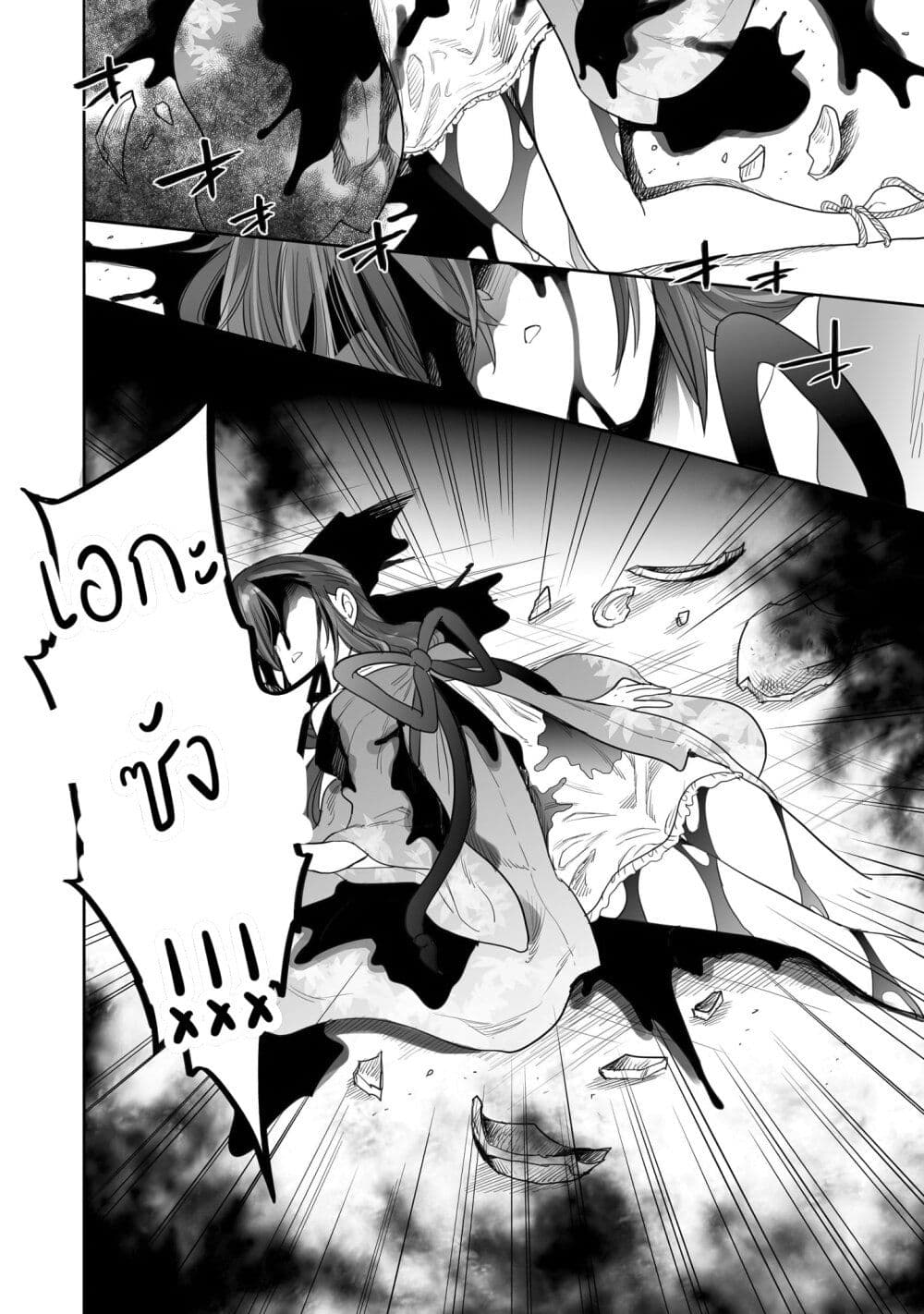 Aekanaru page 7