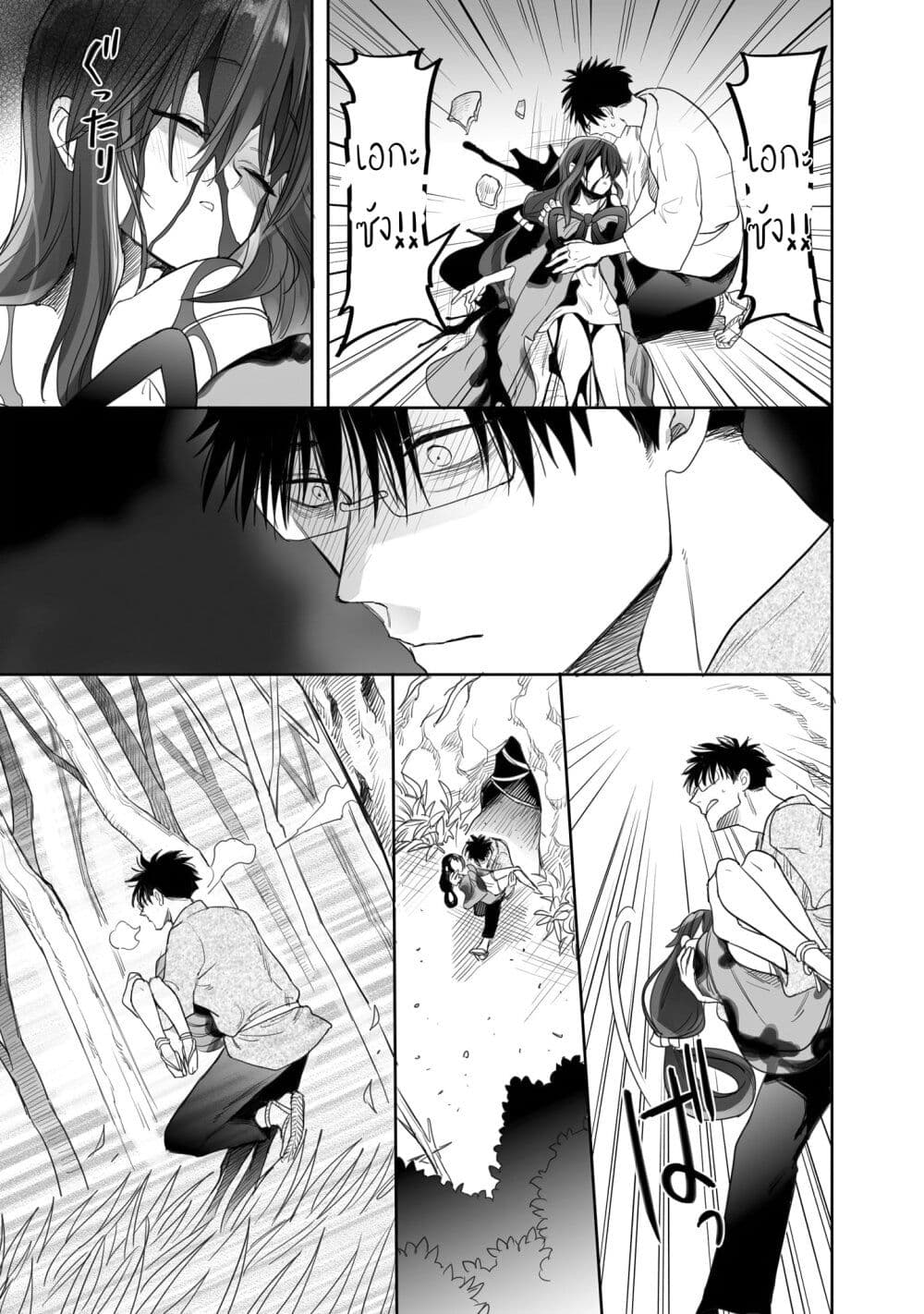 Aekanaru page 8
