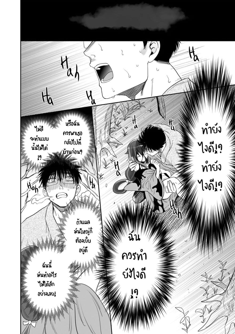 Aekanaru page 9