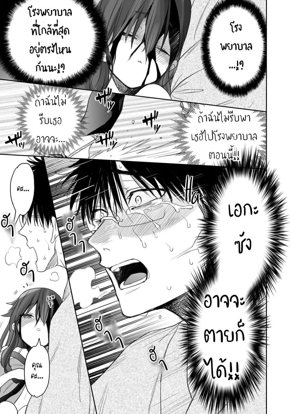 Aekanaru page 10