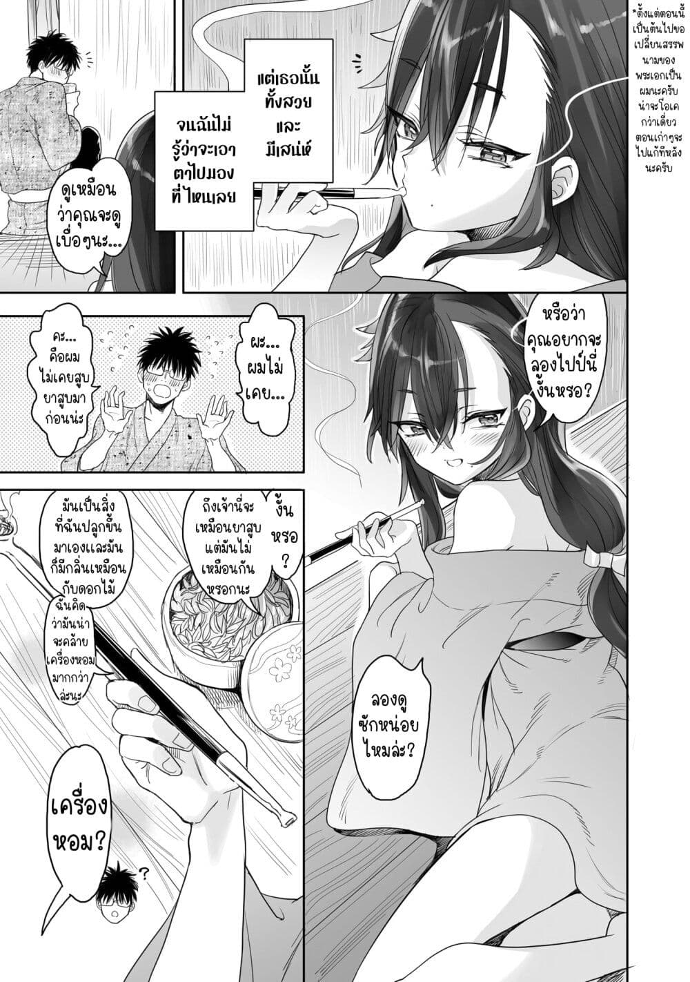Aekanaru page 5