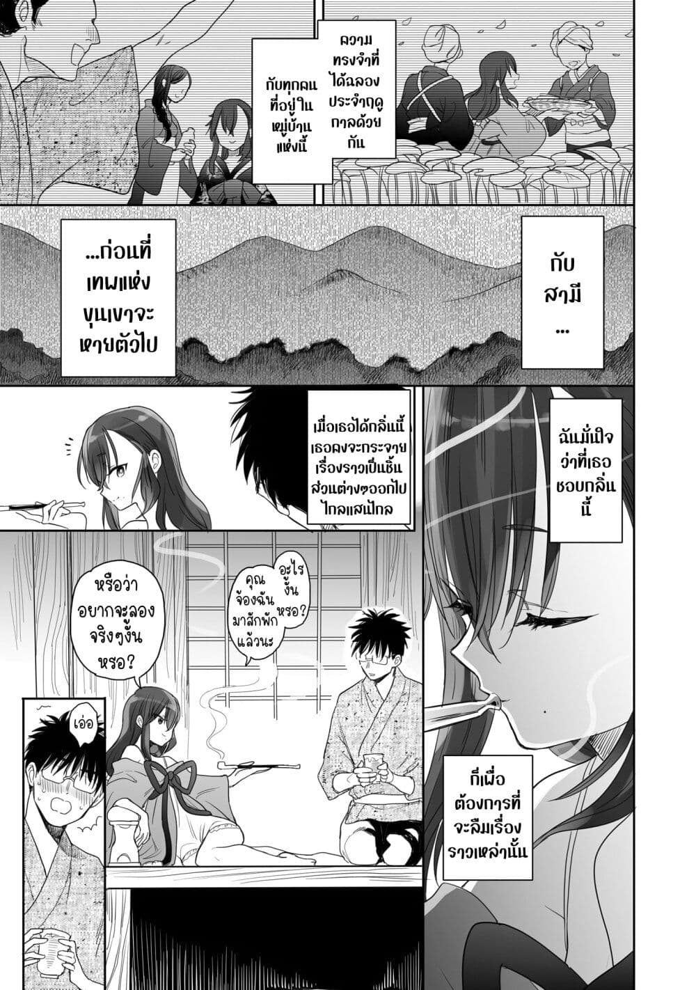 Aekanaru page 7