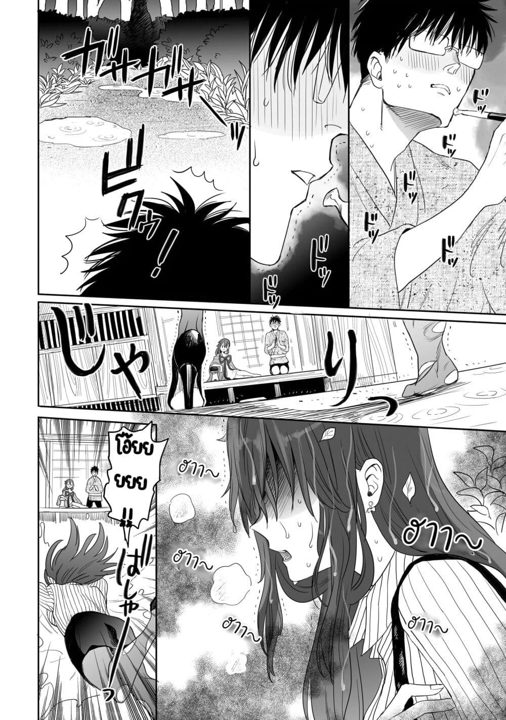 Aekanaru page 10