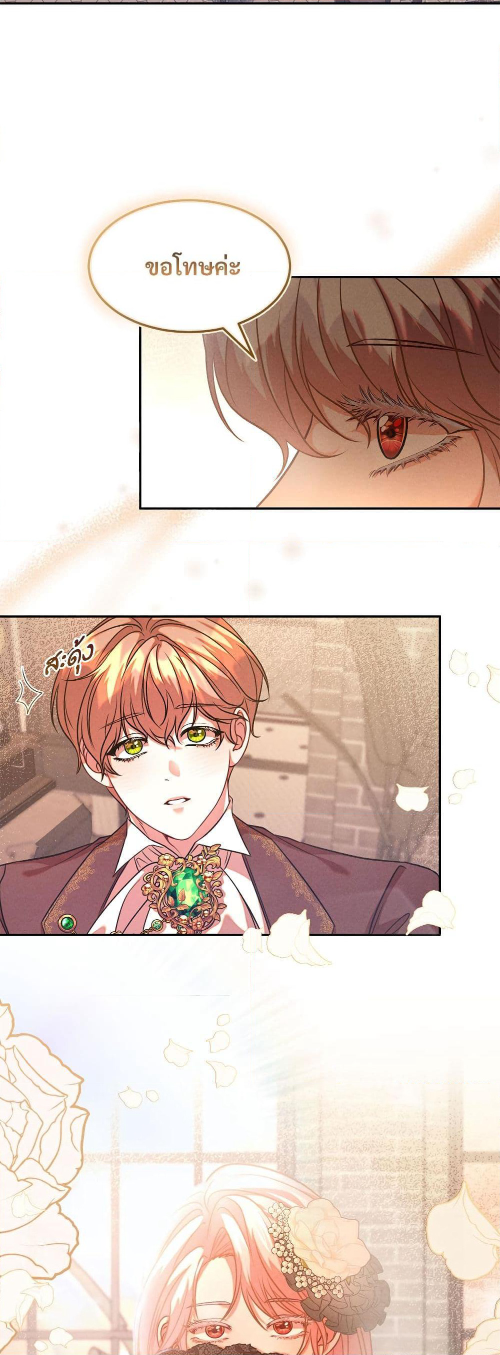 Aesthetics of Play page 45