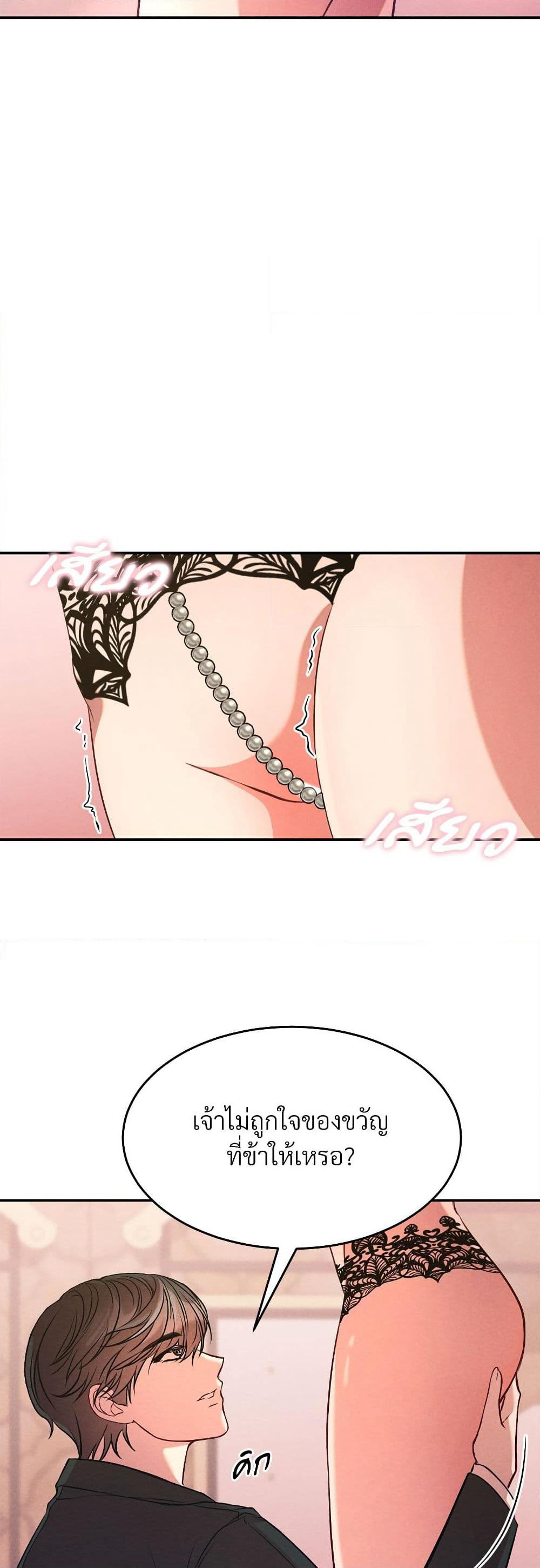 Aesthetics of Play page 7