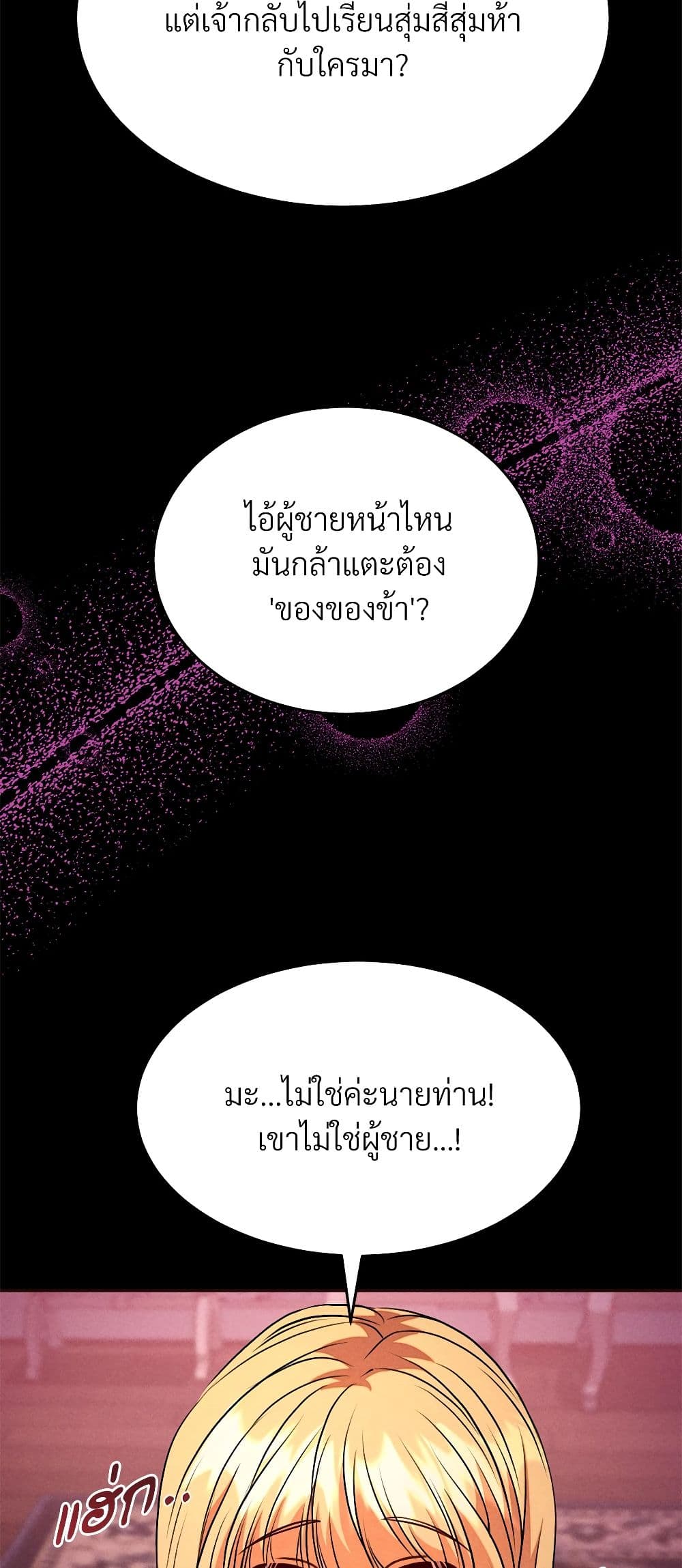 Aesthetics of Play page 4