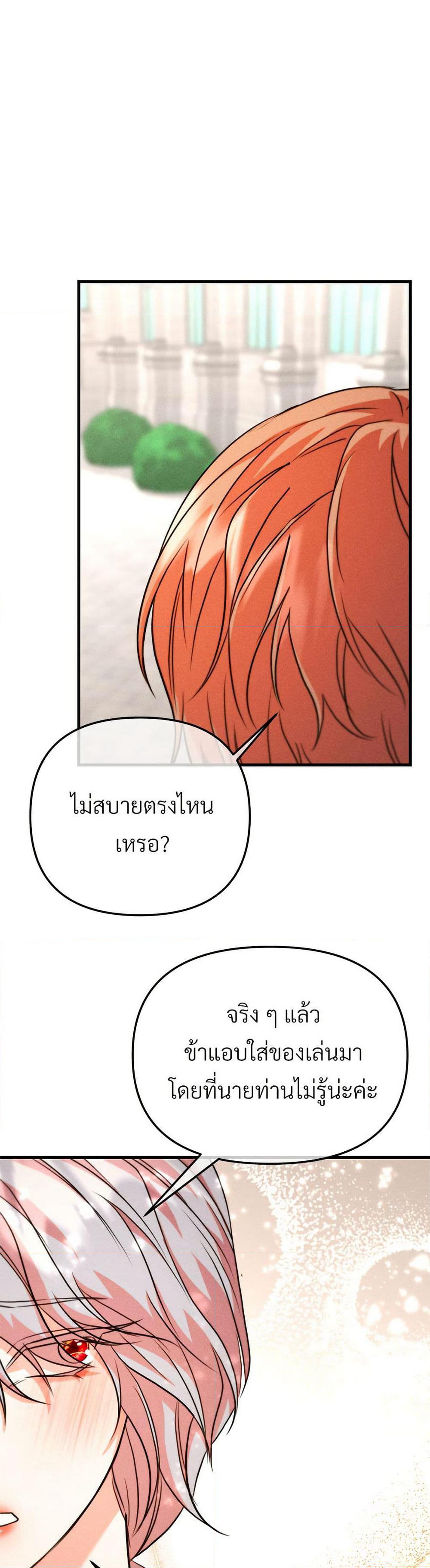 Aesthetics of Play page 36