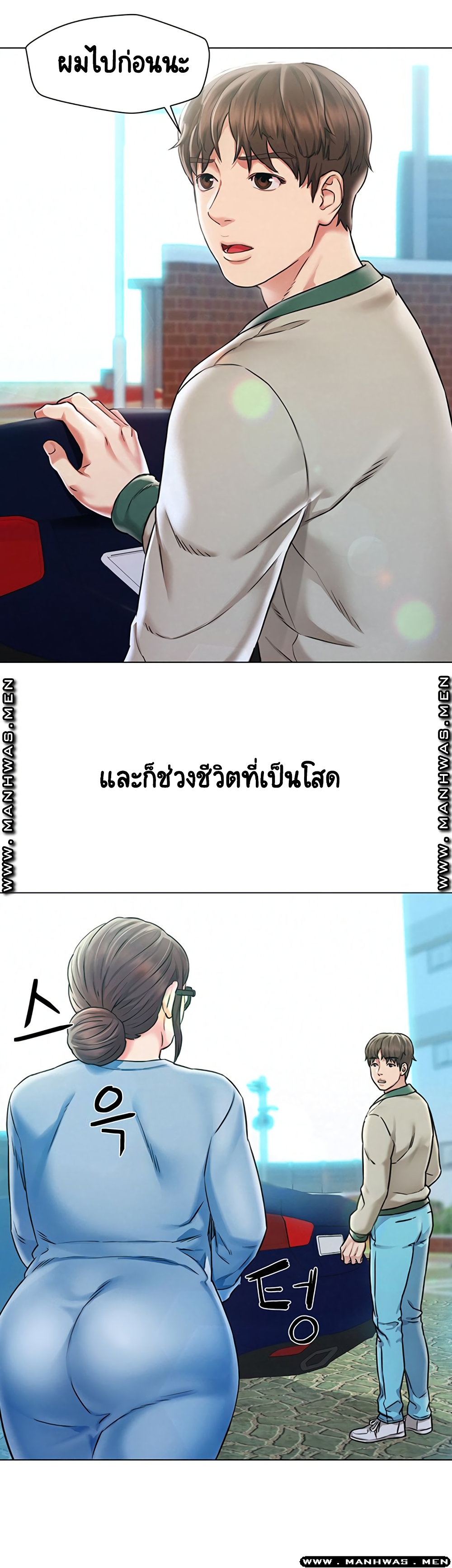 Affair Travel page 4