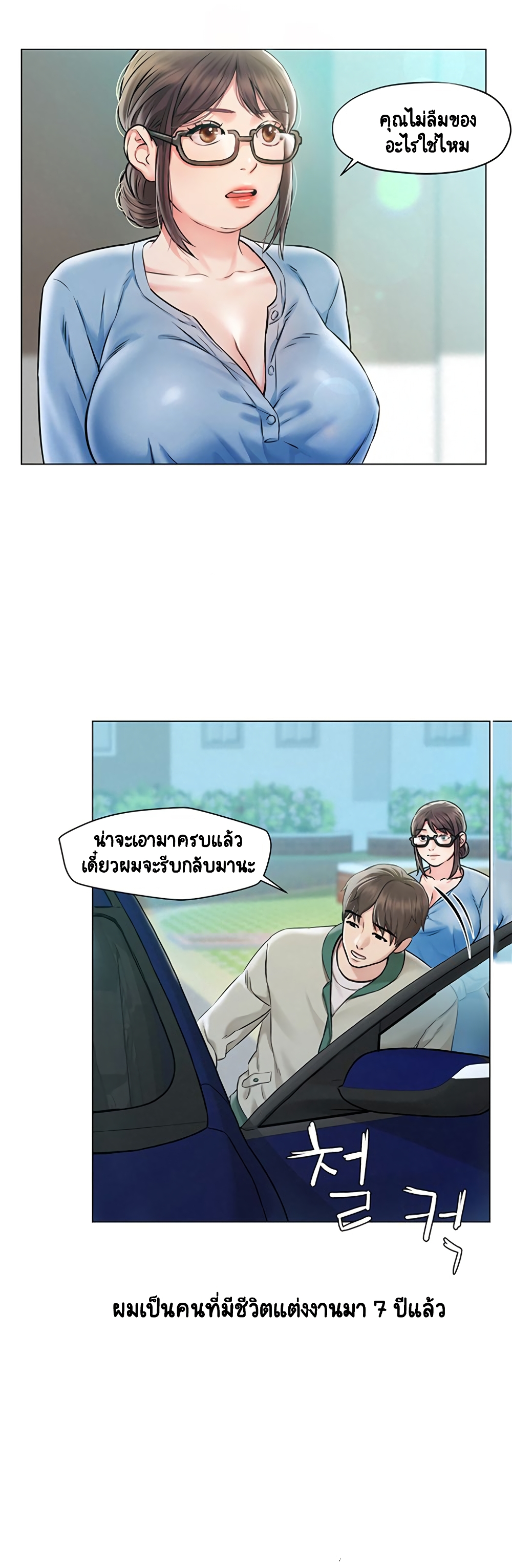 Affair Travel page 5