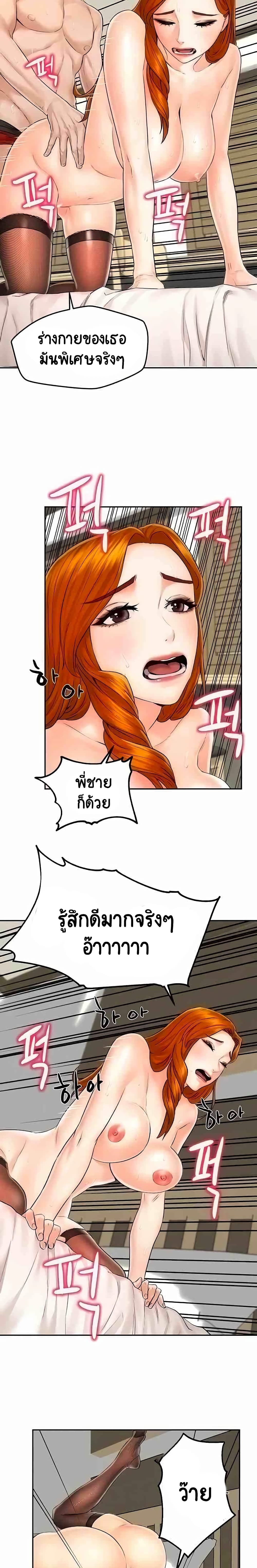 Affair Travel page 7