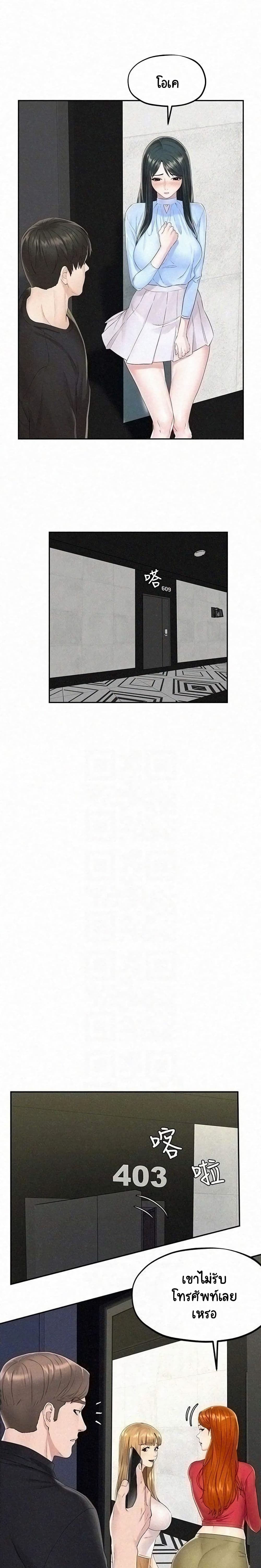 Affair Travel page 2