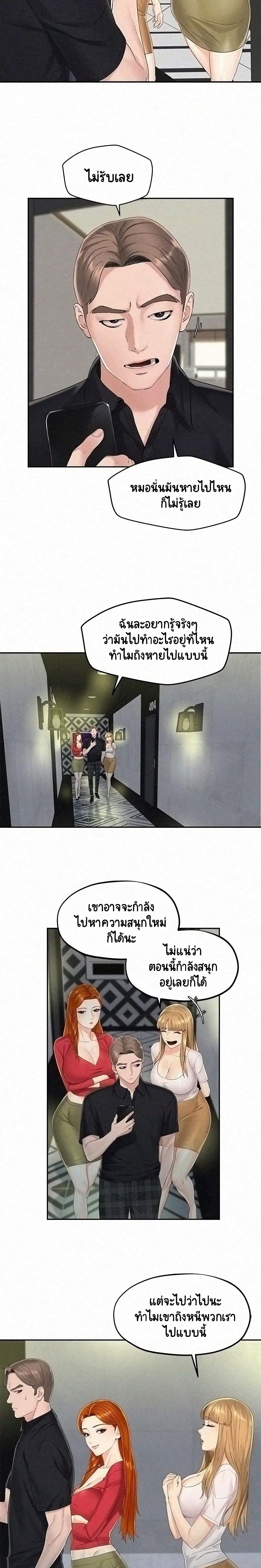 Affair Travel page 3