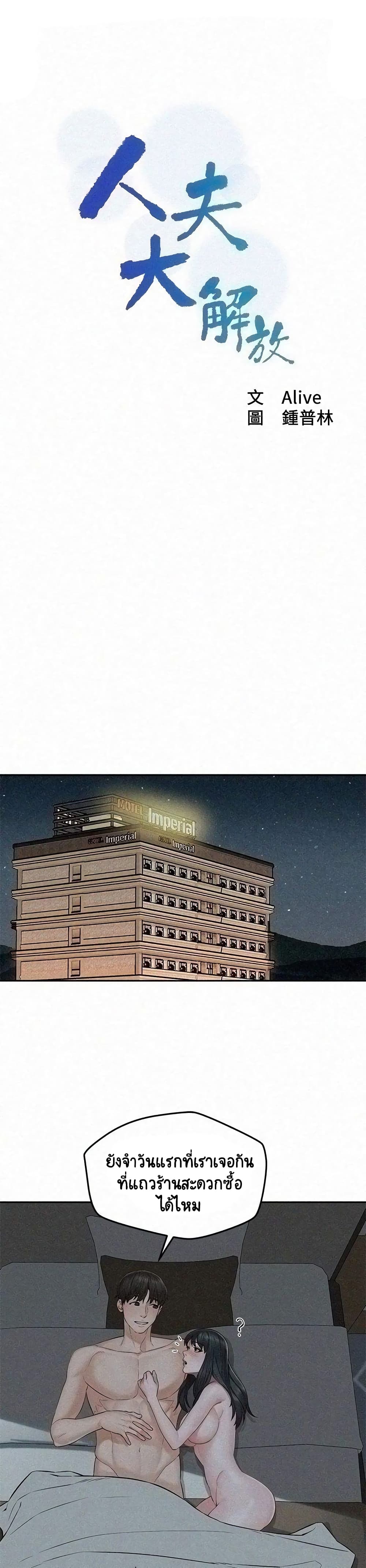 Affair Travel page 1