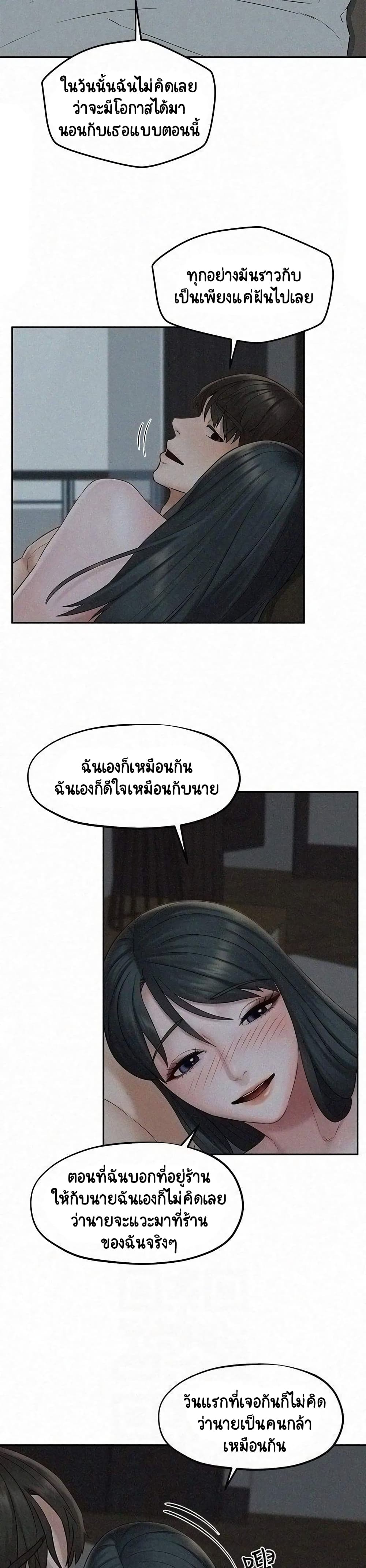 Affair Travel page 2