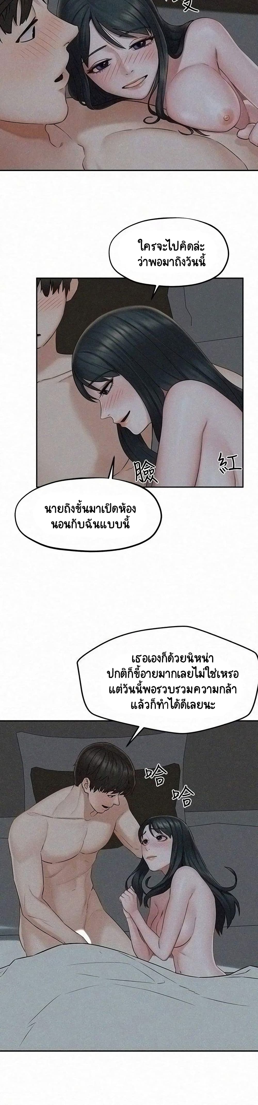 Affair Travel page 3