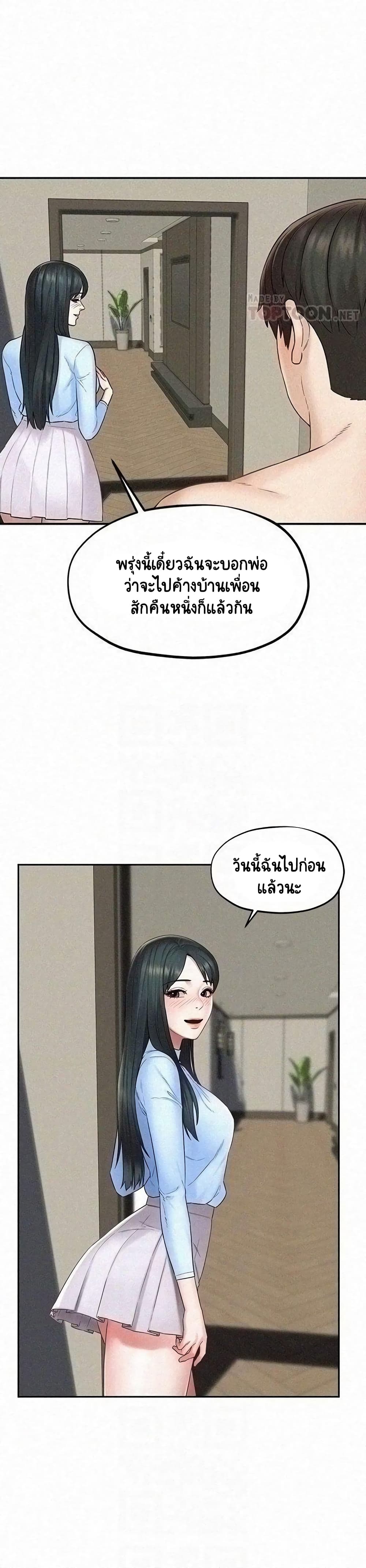 Affair Travel page 9