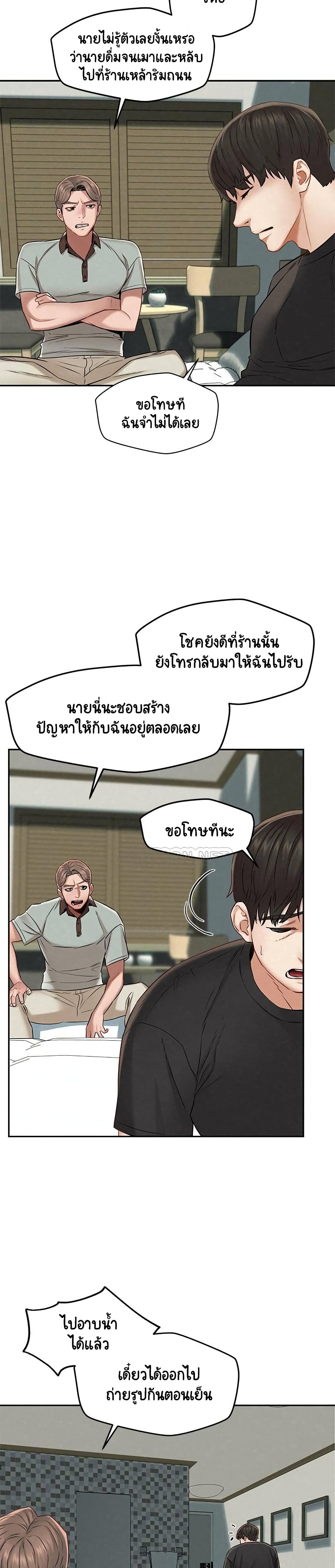 Affair Travel page 3