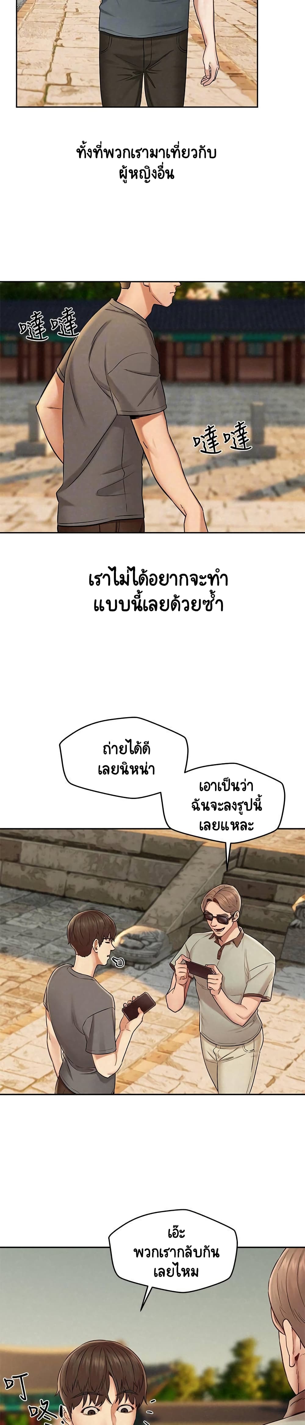 Affair Travel page 6