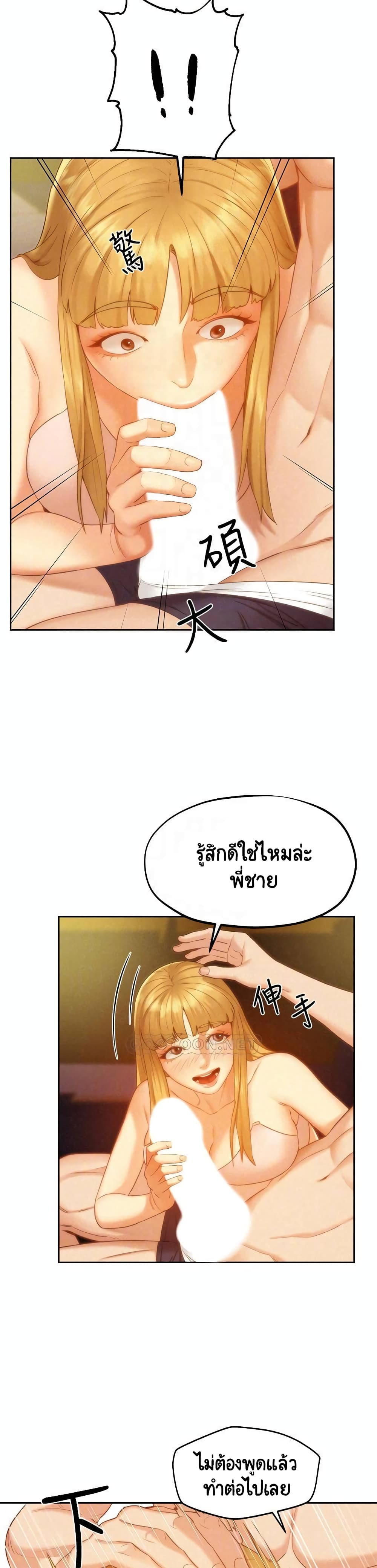Affair Travel page 6