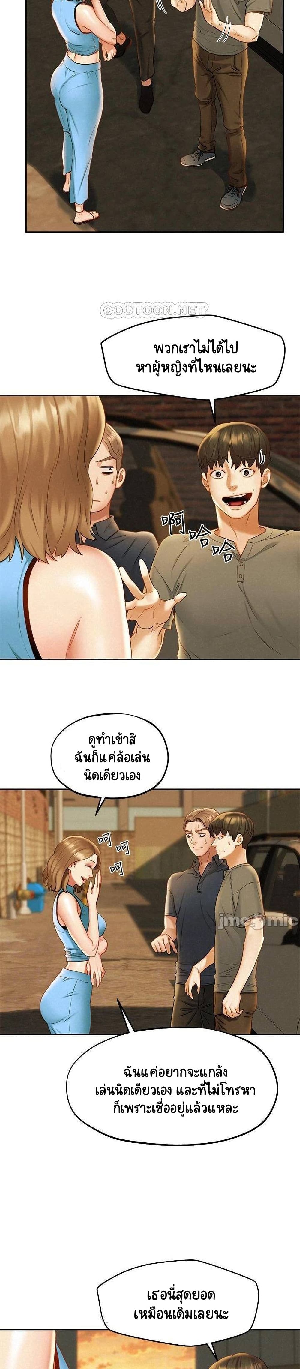 Affair Travel page 5