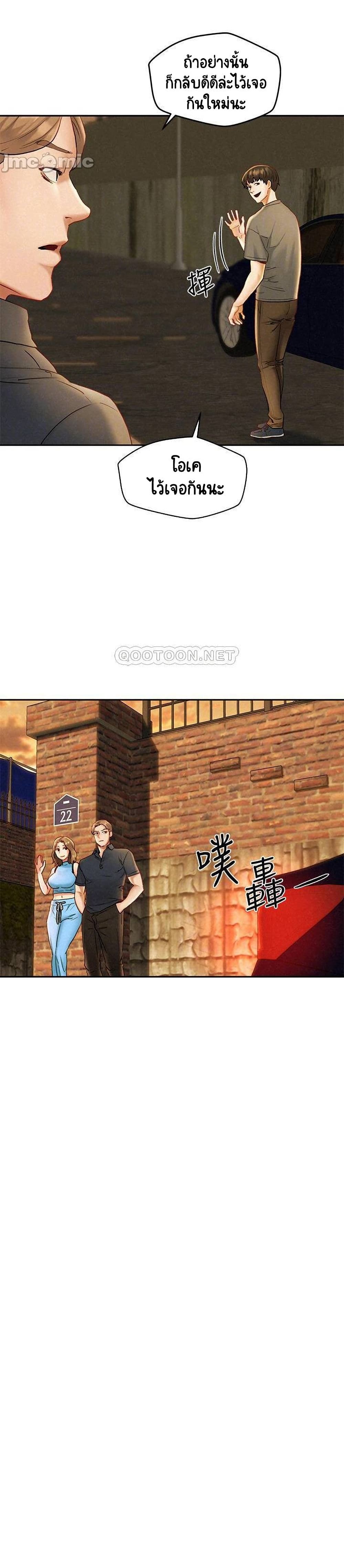 Affair Travel page 7