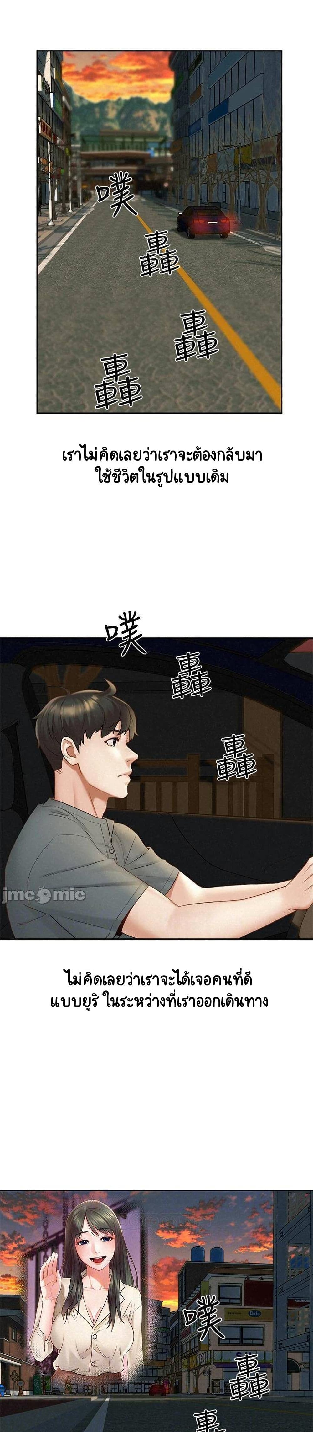 Affair Travel page 8