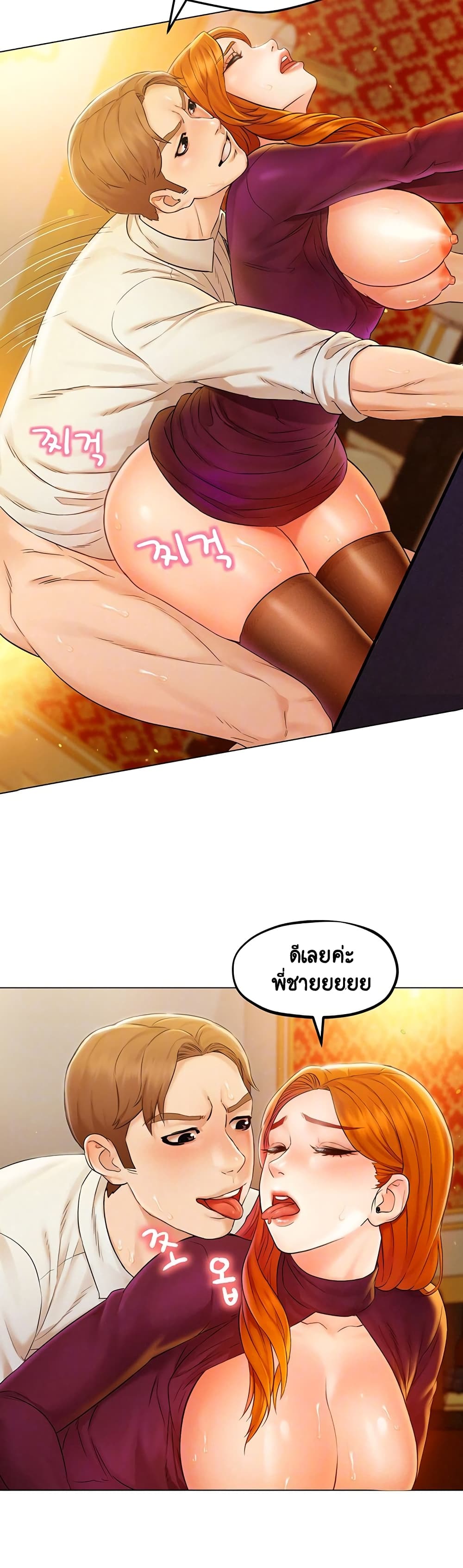 Affair Travel page 7