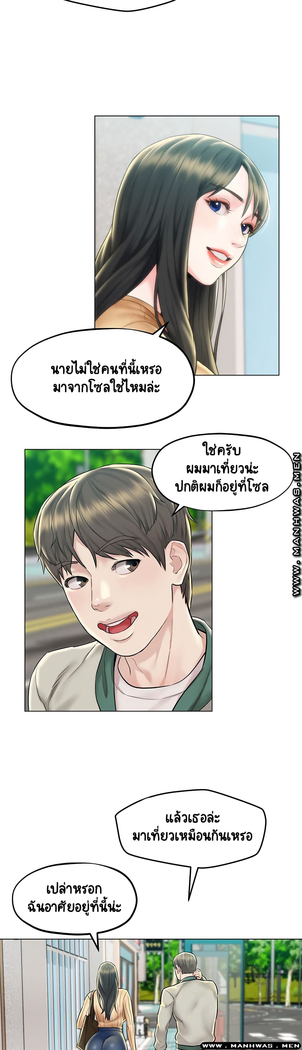 Affair Travel page 7