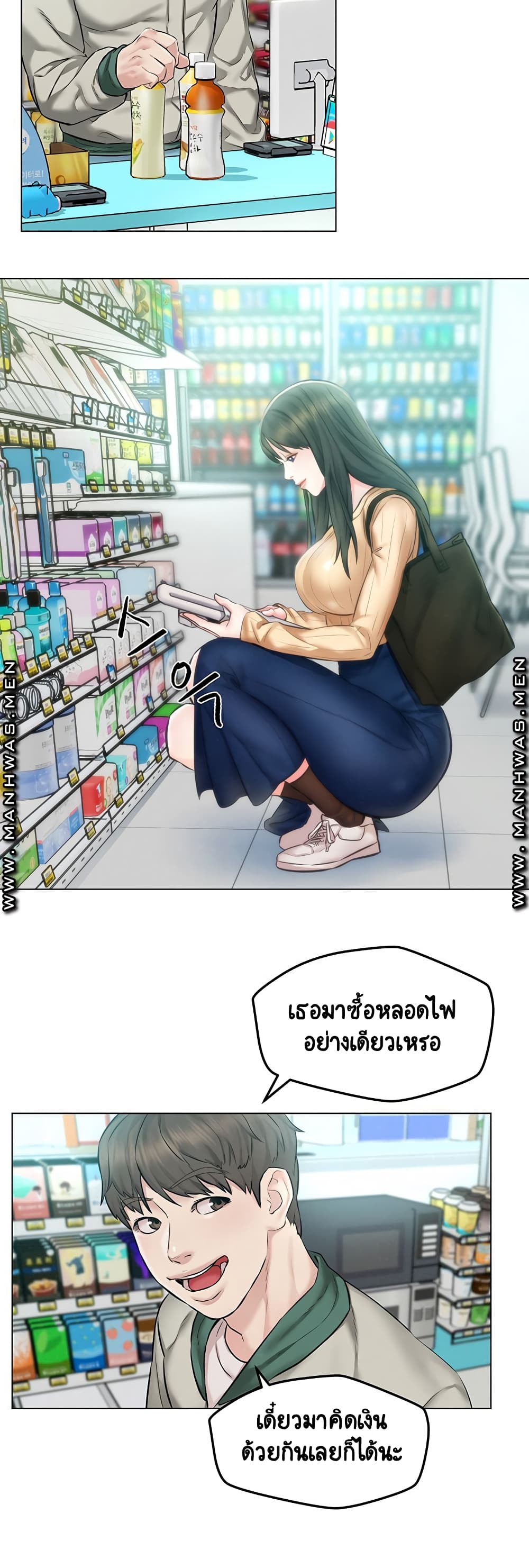 Affair Travel page 10