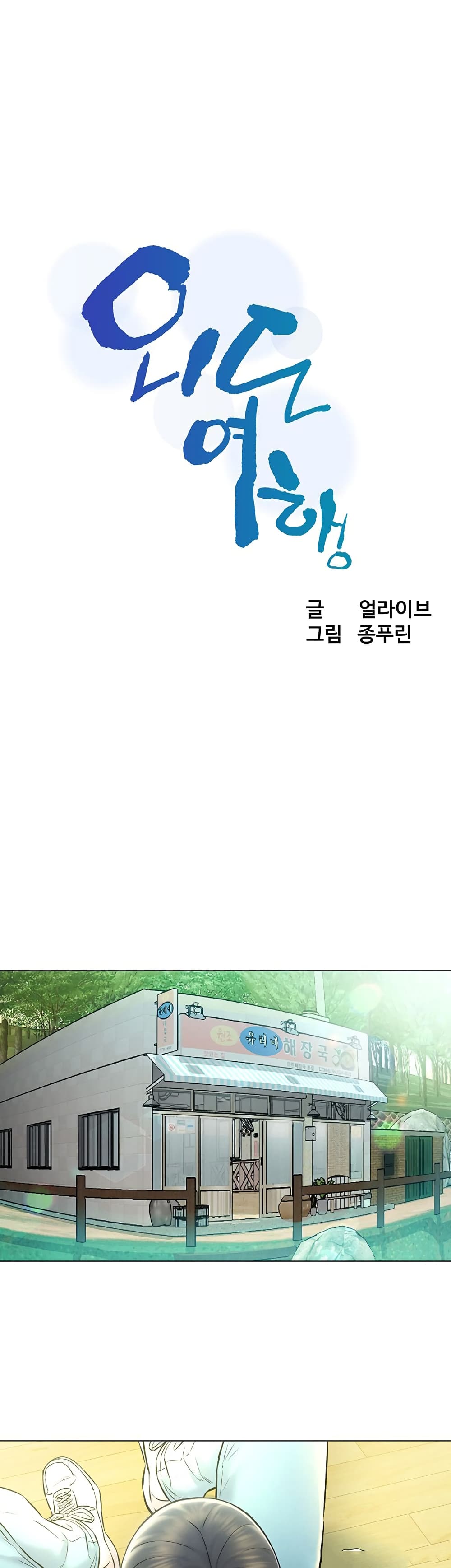 Affair Travel page 4