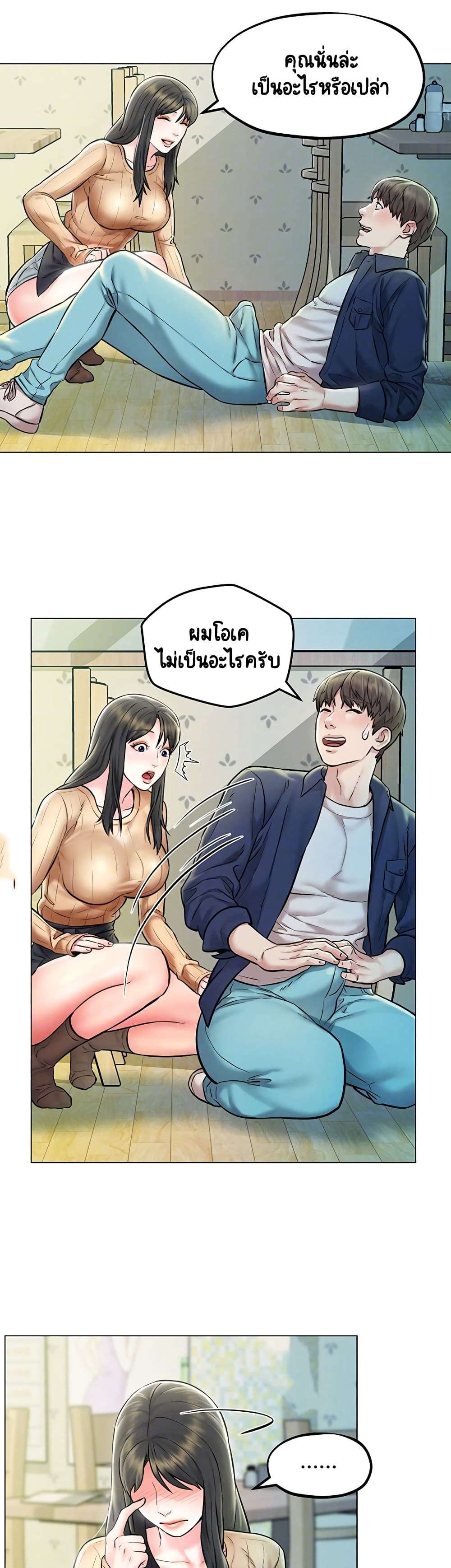 Affair Travel page 7
