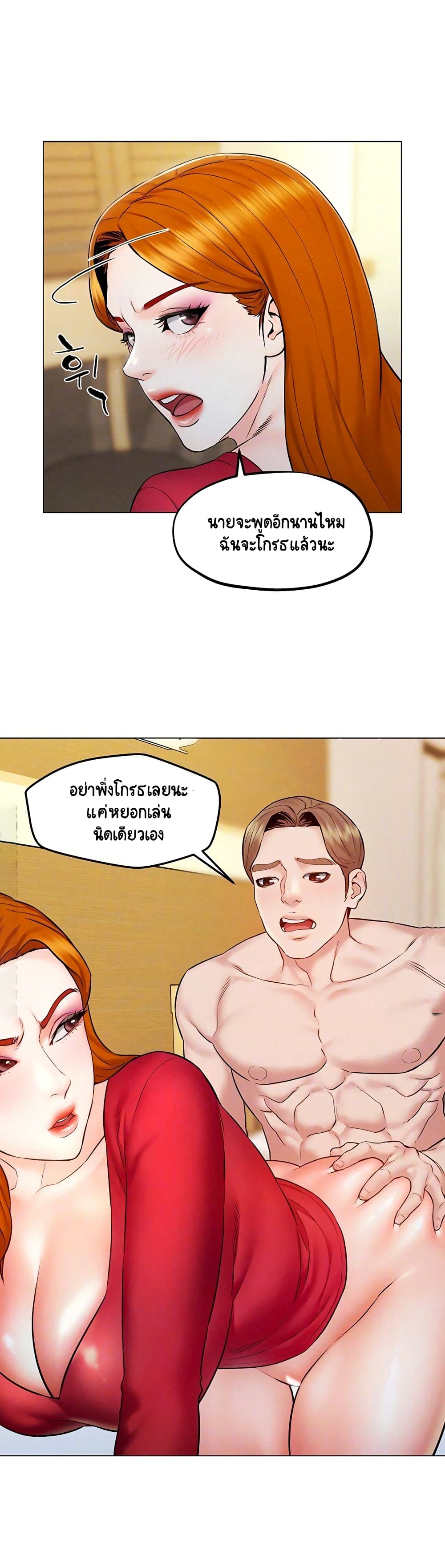Affair Travel page 5